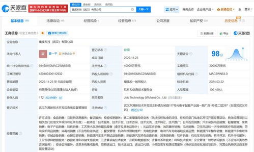 集度科技武漢公司等被執(zhí)行8353萬 互聯(lián)網(wǎng)信息服務(wù)行業(yè)風(fēng)險警示