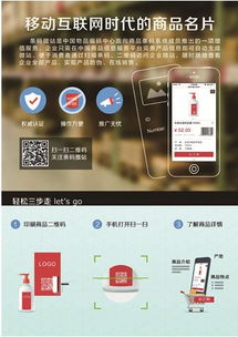 中國物品編碼中心推出“條碼微站”，助中小企業(yè)搭上數(shù)字化轉(zhuǎn)型快車